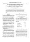 Научная статья на тему 'Исследование кинетики и механизмов реакций ингибированного добавками 5-гидрокси-6-метилурацила окисления изопропилового спирта'