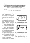 Научная статья на тему 'Исследование кинетики и оптимизация условий проведения процесса высокотемпературного гидролиза целлюлозы сернистой кислотой'