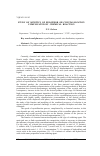 Научная статья на тему 'Исследование кинетики кристаллизации белофора об, осложненной химической реакцией'