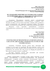 Научная статья на тему 'ИССЛЕДОВАНИЕ КИНЕТИКИ НАСЕЛЕННОСТЕЙ АТОМОВ В ДОЛГОЖИВУЩИХ (МЕТАСТАБИЛЬНЫХ И РЕЗОНАНСНЫХ) СОСТОЯНИЯХ НА ПРИМЕРЕ'