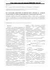 Научная статья на тему 'Исследование кинетики полимеризации анилина в водной среде в присутствии додецилбензолсульфоновой кислоты'