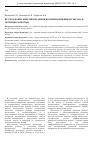 Научная статья на тему 'Исследование кинетики реакции изомеризации циклогексана в метилциклопентан'