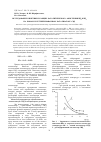 Научная статья на тему 'Исследование кинетики реакции каталитического окисления SO2 в SO3 на новом и регенерированном катализаторе СВД'