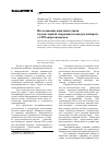 Научная статья на тему 'Исследование кинетики сушки плодов черной смородины в вакуум-аппарате с СВЧ-энергоподводом'