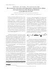 Научная статья на тему 'Исследование кинетики трансформации глицидилового эфира метакриловой кислоты микроорганизмами в двухфазной системе'