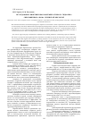 Научная статья на тему 'Исследование кинетики высокотемпературного гидролиза свекловичного жома сернистой кислотой'