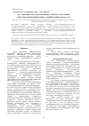 Научная статья на тему 'Исследование кислотно-основных свойств субстанции 5,7-бис-(метанитрофениламино)-4,6-динитробензофуроксана'