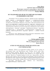 Научная статья на тему 'ИССЛЕДОВАНИЕ КИТАЙСКО-РОССИЙСКИХ ТОРГОВЫХ ОТНОШЕНИЙ И КОНТРМЕР'