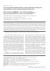 Научная статья на тему 'Исследование клинической и лабораторной значимости миелофиброза при множественной миеломе'