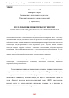 Научная статья на тему 'ИССЛЕДОВАНИЕ КЛИНИКО-ПСИХОЛОГИЧЕСКИХ ОСОБЕННОСТЕЙ У ПОДРОСТКОВ С ЗАБОЛЕВАНИЯМИ ЖКТ'