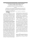 Научная статья на тему 'Исследование когерентных свойств лазерного излучения методами голографии и спекл-интерферометрии'