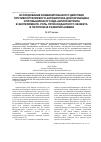 Научная статья на тему 'Исследование комбинированного действия противоопухолевого антибиотика доксорубицина и промышленного яда акрилонитрила в эксперименте. Роль прооксидантного эффекта в патогенезе развития анемии'