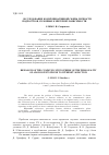 Научная статья на тему 'ИССЛЕДОВАНИЕ КОММУНИКАТИВНОЙ СФЕРЫ ЛИЧНОСТИ ПОДРОСТКОВ, СКЛОННЫХ К ИНТЕРНЕТ-ЗАВИСИМОСТИ'