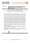 Научная статья на тему 'Исследование коммуникативных аспектов сплоченности: теоретико-методологические основания и результаты поискового исследования'