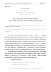 Научная статья на тему 'ИССЛЕДОВАНИЕ КОММУТАЦИОННОГО РЕСУРСА ВАКУУМНЫХ ДУГОГАСИТЕЛЬНЫХ КАМЕР'