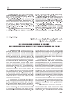 Научная статья на тему 'Исследование компактирования высокопористой наноструктурной бериллиевой губки'