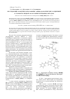Научная статья на тему 'Исследование комплексообразования аминоароматических соединений в газовой и жидкой фазах вычислительным методом'
