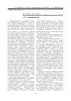 Научная статья на тему 'Исследование комплексообразования европия(III) с 2,2'-дипиридилом'