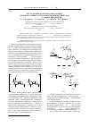Научная статья на тему 'Исследование комплексообразования карбокси-арабиногалактана лиственницы сибирской (Larix sibirica L. ) с аминогликозидами'