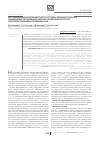 Научная статья на тему 'Исследование компонентного состава эфирного масла надземных органов володушки козелецелистной, произрастающей в Прибайкалье'