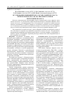 Научная статья на тему 'Исследование компонентного состава эфирного масла Ocimum basilicum L. из растительного сырья Республики Беларусь'