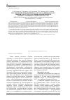 Научная статья на тему 'Исследование компонентного состава эфирных масел тимьяна ползучего и душицы обыкновенной, произрастающих в Самарской области'