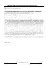Научная статья на тему 'Исследование компонентного состава фенольных соединений и антиоксидантной активности брусничного сока'