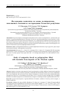 Научная статья на тему 'ИССЛЕДОВАНИЕ КОМПОЗИТОВ НА ОСНОВЕ ПОЛИПРОПИЛЕНА, НАПОЛНЕННОГО БЕНТОНИТОМ МЕСТОРОЖДЕНИЯ ЧЕЧЕНСКОЙ РЕСПУБЛИКИ'