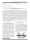 Научная статья на тему 'Исследование конденсаторного противовключения в режиме торможения асинхронного вибродвигателя'