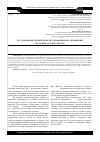 Научная статья на тему 'Исследование конических РК-3 профильных соединений на точность и жесткость'