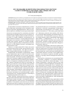 Научная статья на тему 'Исследование конкурентоспособности в системе разноуровневых характеристик специалистов социальной сферы'