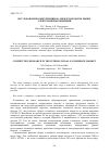 Научная статья на тему 'ИССЛЕДОВАНИЕ КОНКУРЕНЦИИ НА МЕЖДУНАРОДНОМ РЫНКЕ ЭЛЕКТРОННОЙ КОММЕРЦИИ'