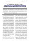 Научная статья на тему 'Исследование конструктивных и режимных параметров ультрафильтрационного аппарата при концентрировании обезжиренного молока'