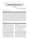Научная статья на тему 'Исследование конструктивных и технологических параметров мембранного аппарата при концентрировании творожной сыворотки'