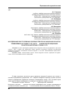 Научная статья на тему 'Исследование конструктивных особенностей блочно-модульной оснастки, применяемых на станках с ЧПУ. Часть 2 - анализ блочно-модульной оснастки на фрезерных станках с ЧПУ'