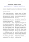 Научная статья на тему 'Исследование конструктивных параметров мембранного аппарата с отводом диффузионного слоя'