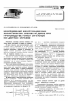 Научная статья на тему 'Исследование конструкционных характеристик срезов на дорне при производстве полых заготовок из цветных сплавов'