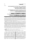 Научная статья на тему 'Исследование контактного плавления в системе кадмий-сурьма методом автотермоЭДС'