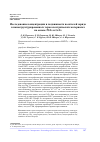 Научная статья на тему 'Исследование концентрации и подвижности носителей заряда в наноструктурированных термоэлектрических материалах на основе PbTe и GeTe'