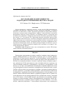 Научная статья на тему 'Исследование кооперативности водородного связывания ацетона с водой'