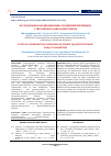 Научная статья на тему 'Исследование координационных соединений европия(III) c тирозином и Р-циклодекстрином'