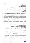 Научная статья на тему 'ИССЛЕДОВАНИЕ КОПИНГ-СТРАТЕГИЙ СОТРУДНИКОВ МЧС С РАЗЛИЧНЫМ УРОВНЕМ ЭМОЦИОНАЛЬНОГО ВЫГОРАНИЯ'