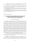 Научная статья на тему 'Исследование короткопериодной геодинамики массива горных пород Качканарского горно-обогатительного комбината'