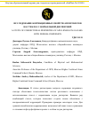 Научная статья на тему 'ИССЛЕДОВАНИЕ КОРРЕКЦИОННЫХ СВОЙСТВ АПОХРОМАТОВ НА СТЕКЛАХ С НОРМАЛЬНОЙ ДИСПЕРСИЕЙ'