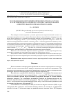 Научная статья на тему 'ИССЛЕДОВАНИЕ КОРРЕЛЯЦИИ ЖИРНОКИСЛОТНОГО СОСТАВА И ТРИГЛИЦЕРИДНОГО ПРОФИЛЯ С ПРОЦЕССОМ ПРОТЕКАНИЯ ОКИСЛИТЕЛЬНОЙ ПОРЧИ МОЛОЧНОГО ЖИРА'