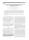 Научная статья на тему 'Исследование корреляционных зависимостей между октановым числом и электродинамическими параметрами углеводородных продуктов'