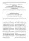 Научная статья на тему 'Исследование коррозионной стойкости защитных покрытий на титановых сплавах, полученных методом микродугового оксидирования'