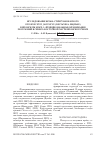 Научная статья на тему 'Исследование краба-стригуна красного Chionoecetes japonicus (Decapoda, Majidae)в Японском море. 5. Функциональная организация поселений в северо-восточной части японского моря'