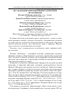 Научная статья на тему 'ИССЛЕДОВАНИЕ КРИТЕРИЕВ ВЫБОРА И ПОКУПКИ ВЕЛОСИПЕДОВ'