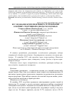 Научная статья на тему 'ИССЛЕДОВАНИЕ КРИТЕРИЕВ ВЫБОРА И ТРЕБОВАНИЙ К ПОШИВУ СПОРТИВНОЙ ОДЕЖДЫ МОЛОДЕЖЬЮ'